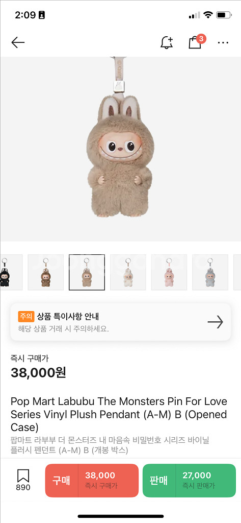 정가양도)미니 라부부 내 마음속 비밀번호 W--2