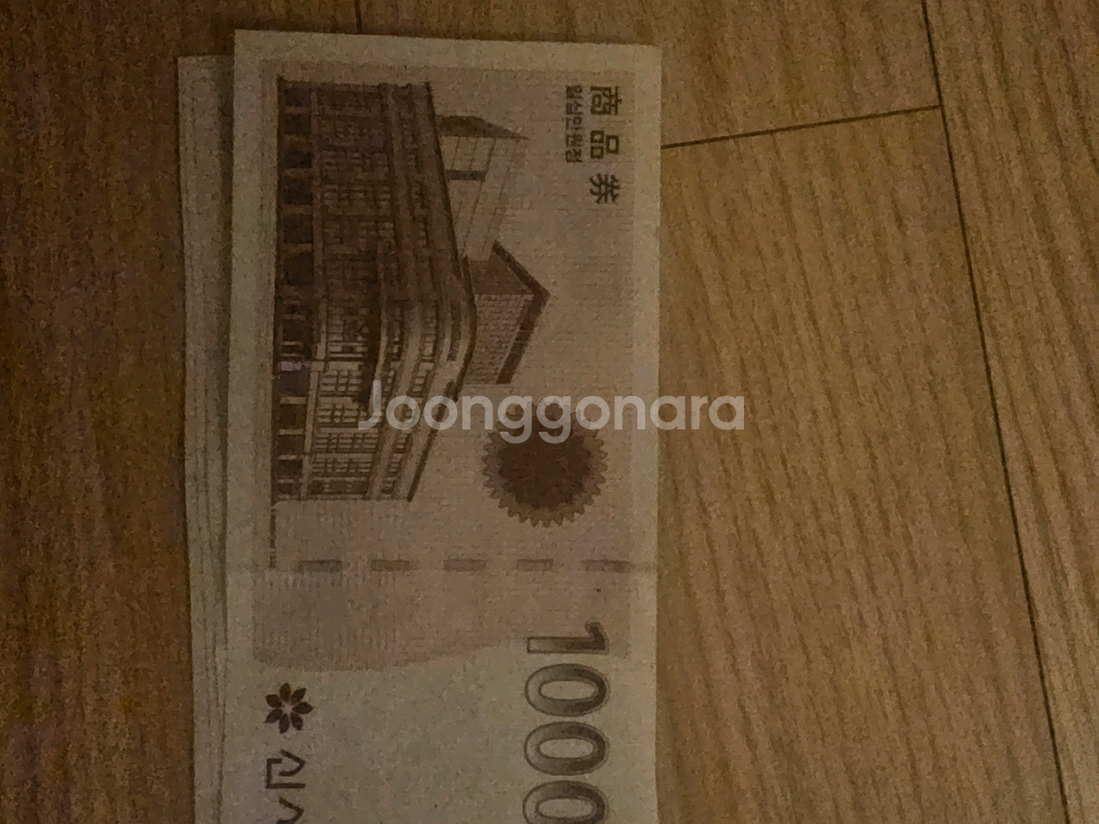 신세계상품권 400000 거래--0