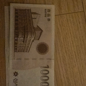 신세계상품권 400000 거래