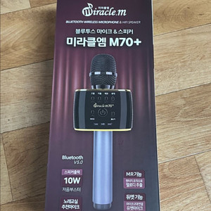 미라클엠 M70+ 블루투스 마이크 새제품 + 스탠드