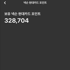 넥슨캐시 328000 현대카드