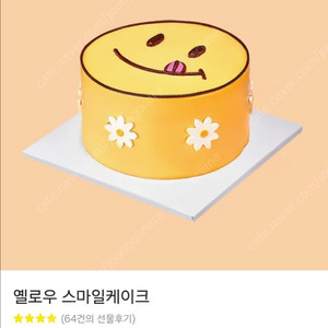 노티드 도넛 옐로우 스마일 케이크 기프티콘