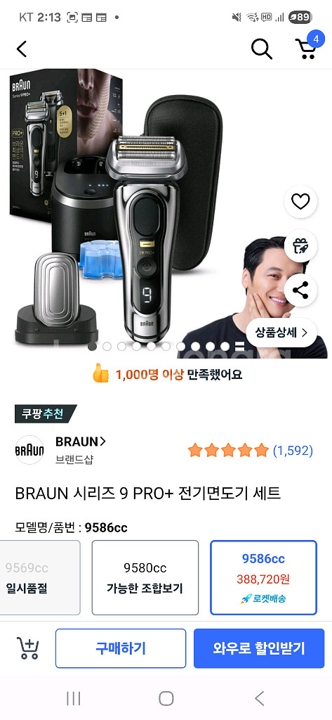 브라운 면도기 9 pro skin plus 9586cc--0