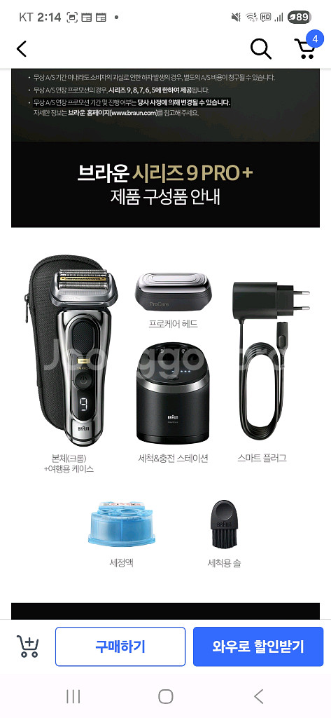 브라운 면도기 9 pro skin plus 9586cc--3