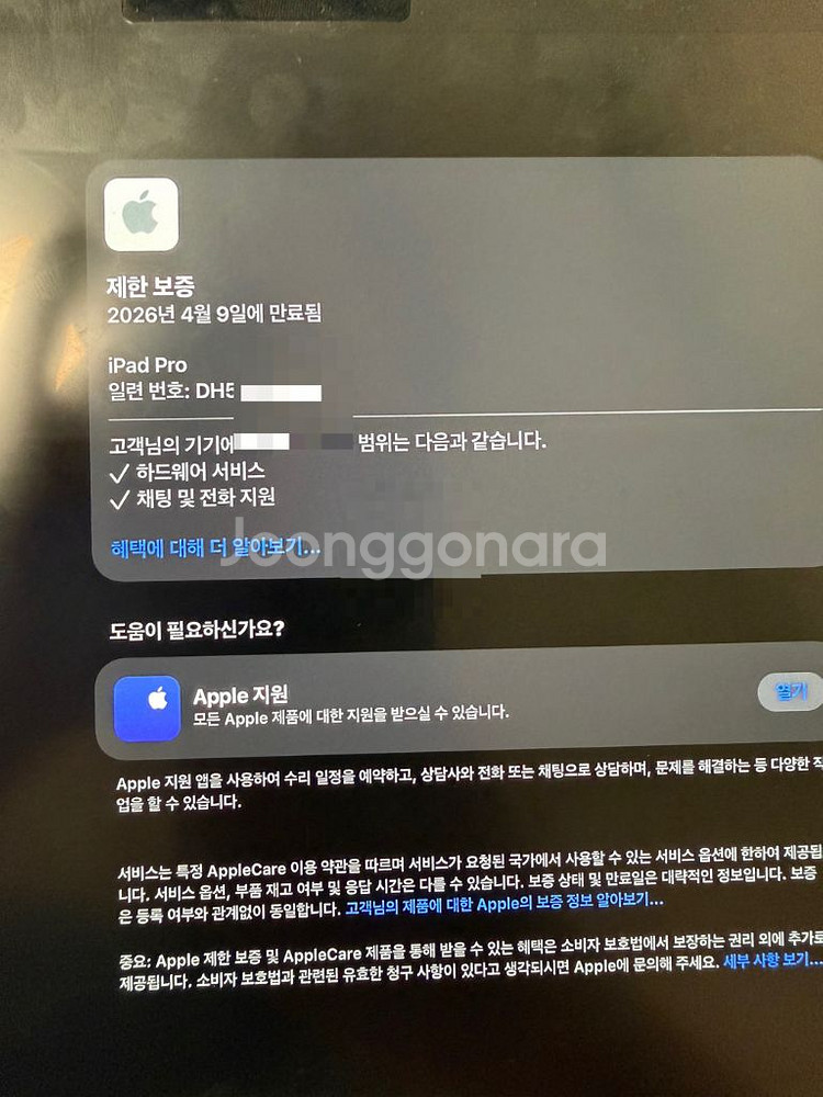 아이패드 프로 13 M4 256GB 셀룰러 + 매직키보--6