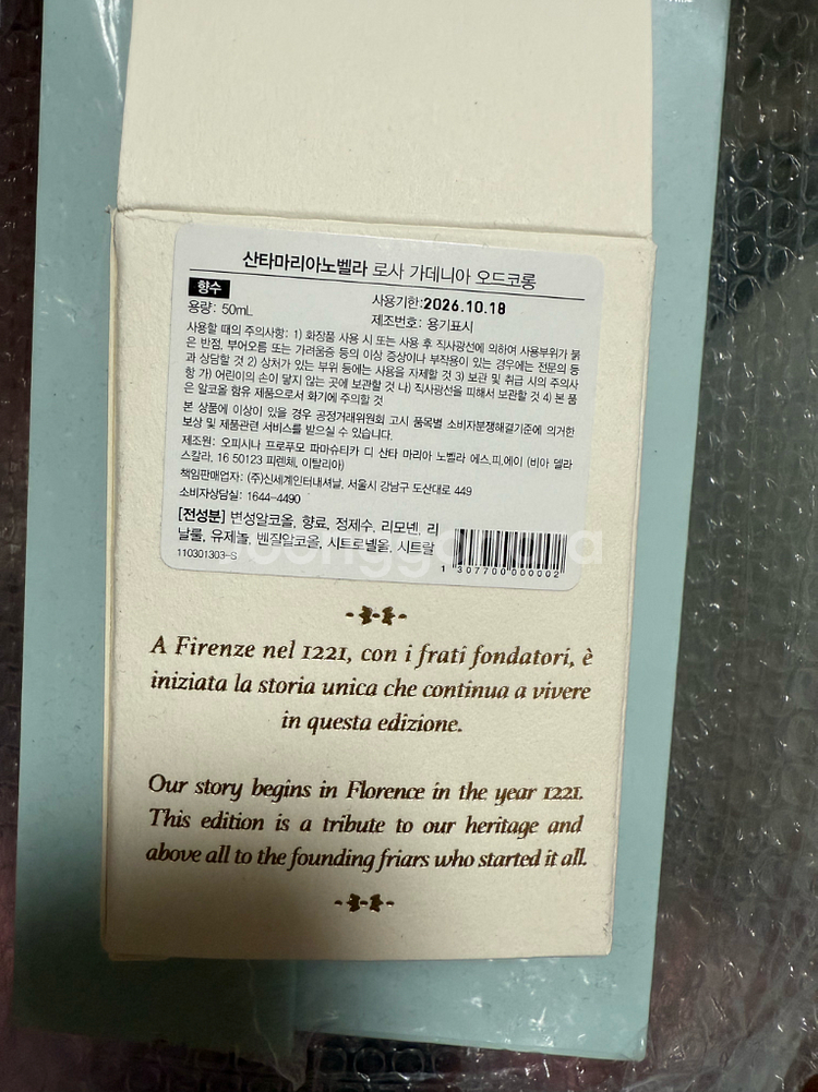 산타마리아노벨라 로사 가데니아 향수--3