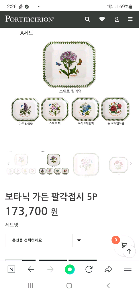 포트메리온 팔각접시 5p 일괄( 백화점정품새상품--4