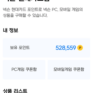 넥슨캐시