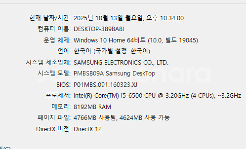 데스크탑 세트 컴퓨터 본체 i5-6500 +모니터키보드--1