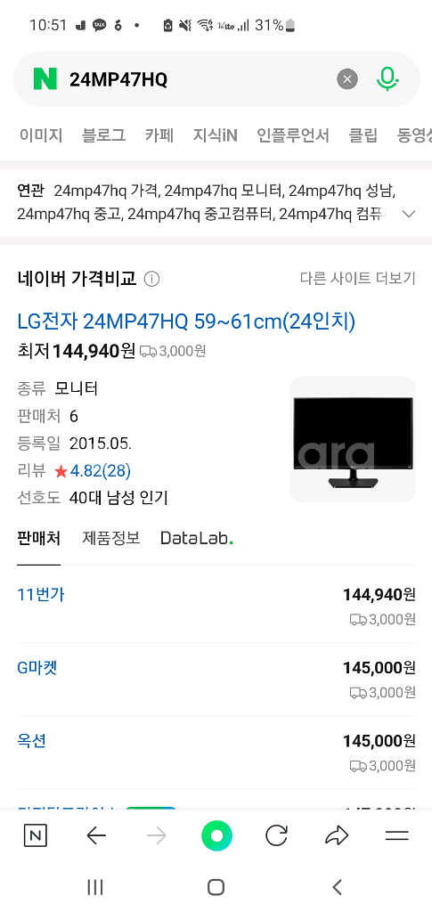 데스크탑 세트 컴퓨터 본체 i5-6500 +모니터키보드--3