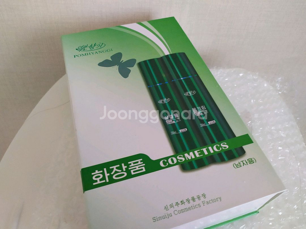 북한 남성 화장품 세트--1