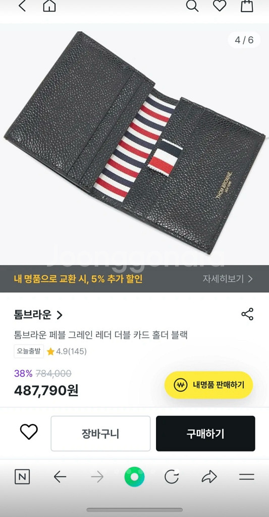 톰브라운 반지갑--7