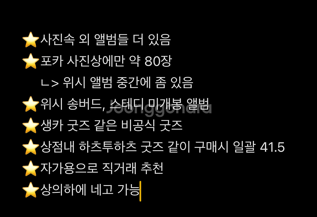 10월 세일) 엔시티 드림 127 위시 일괄 판매--5