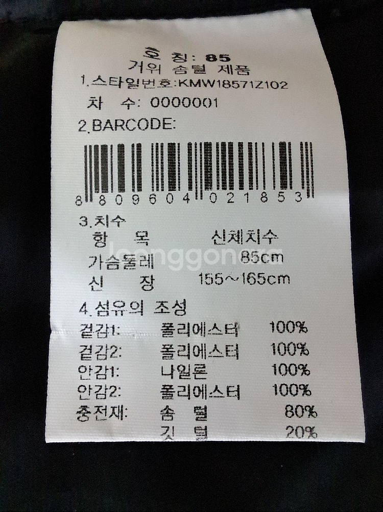 (정품) K2 여성용 S 롱패딩 점퍼 코트 잠바 아우터--9