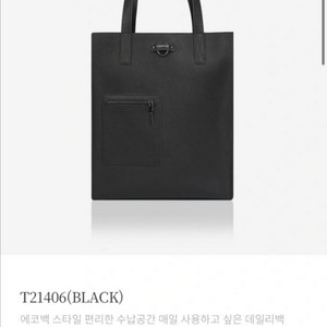 탄틴 시그니처 에코 토드백 사회초년생 직장인 가방