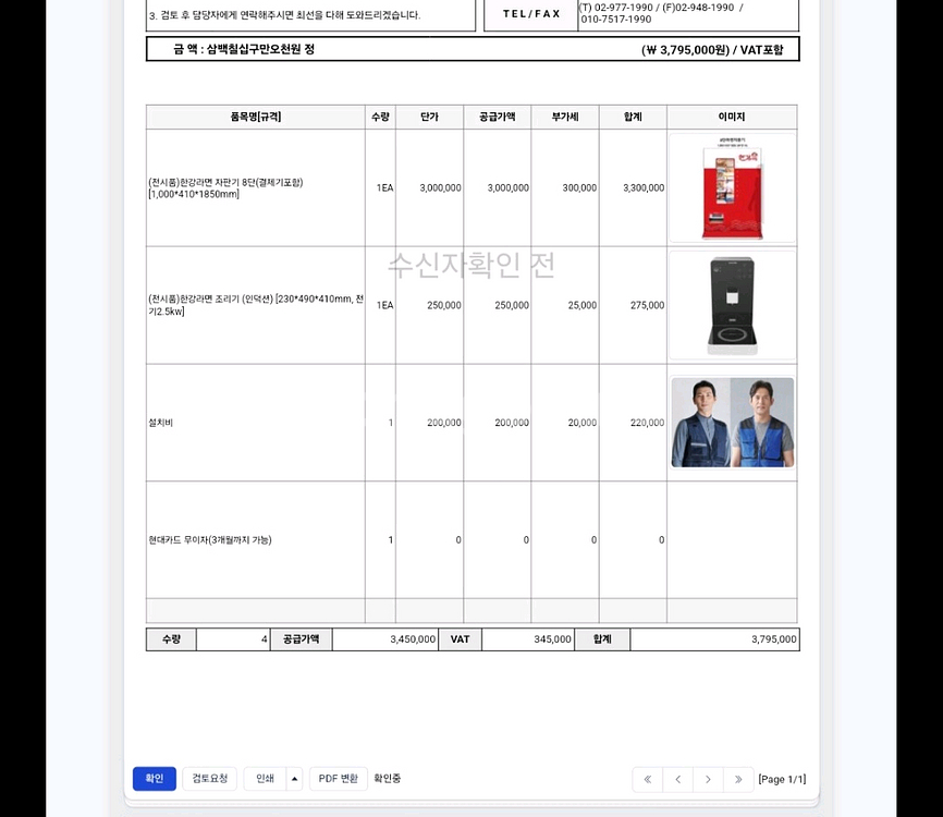한강라면 무인자판기--3
