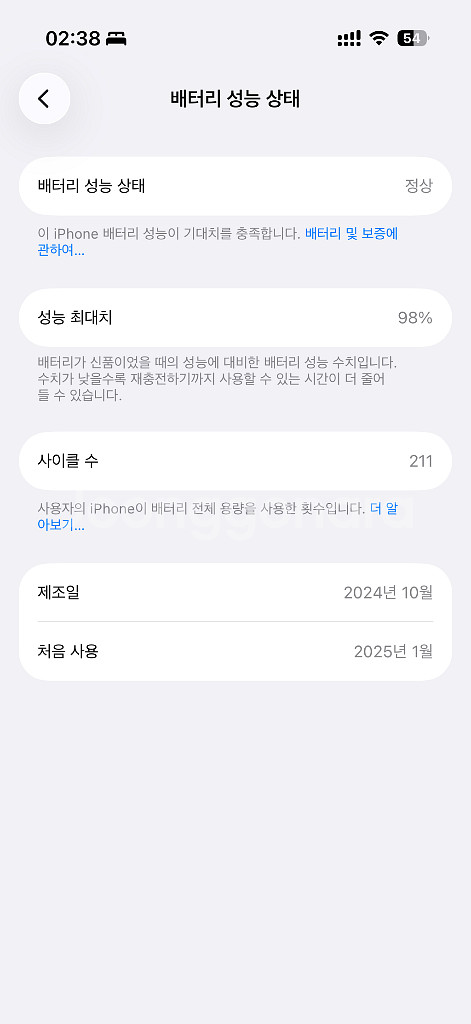 [일괄판매] 아이폰 16 Pro 256GB 화이트(자급--3