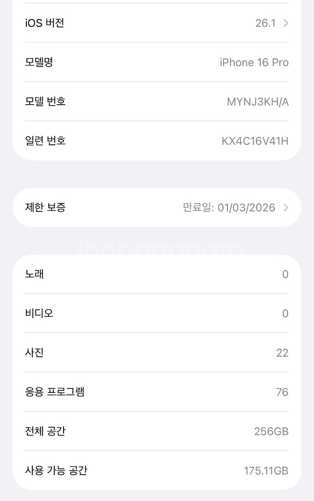 [일괄판매] 아이폰 16 Pro 256GB 화이트(자급--4