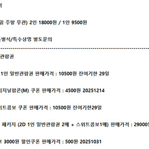 롯데시네마 메가박스 CGV예매 쿠폰 기프티콘 기프트카드