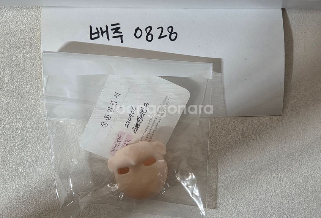 리틀젤리빈, 젤리빈, 오비츠22 남아 몸통 파츠--2