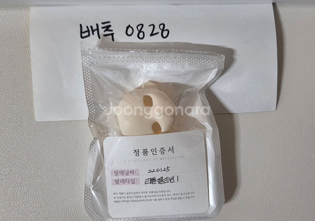 리틀젤리빈, 젤리빈, 오비츠22 남아 몸통 파츠--0