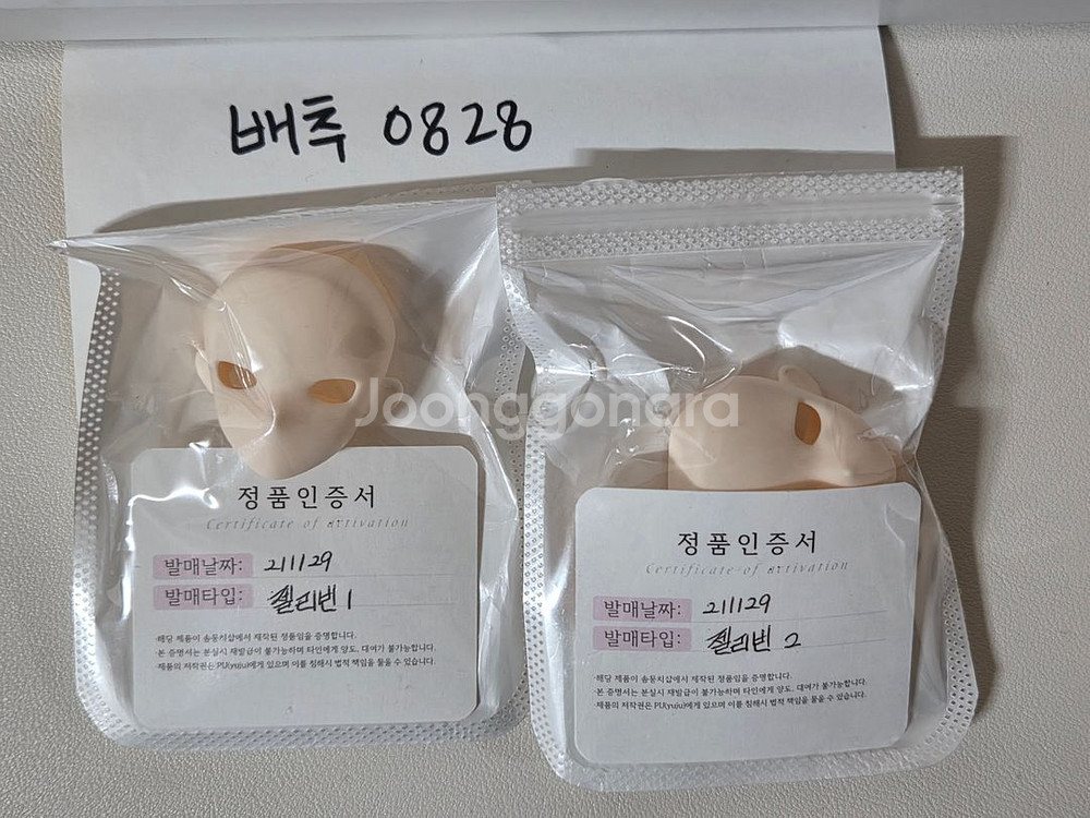 리틀젤리빈, 젤리빈, 오비츠22 남아 몸통 파츠--1