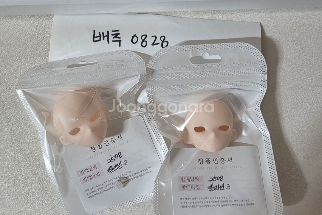 리틀젤리빈, 젤리빈, 오비츠22 남아 몸통 파츠--3
