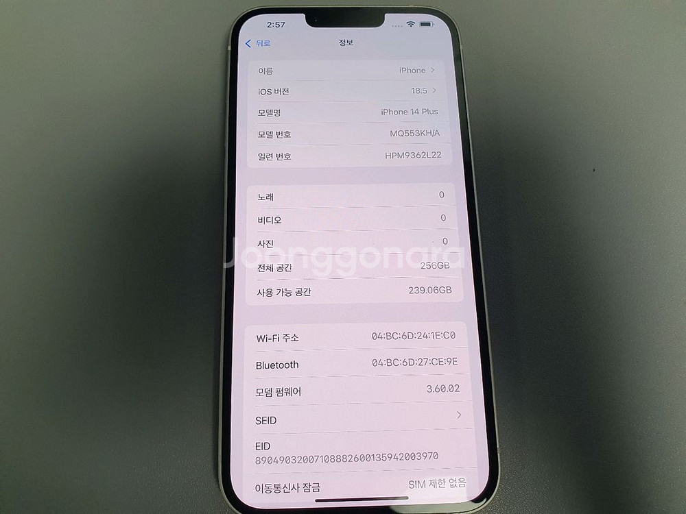 아이폰14 플러스 / 256GB / 화이트--5