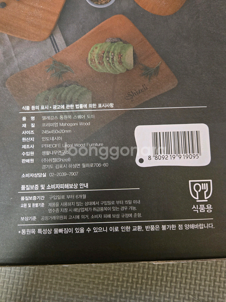 (새상품)쉬젤 엘레강스 통원목 스퀘어도마--2