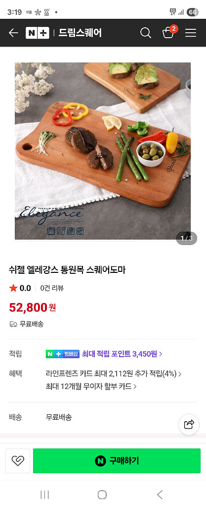 (새상품)쉬젤 엘레강스 통원목 스퀘어도마--3