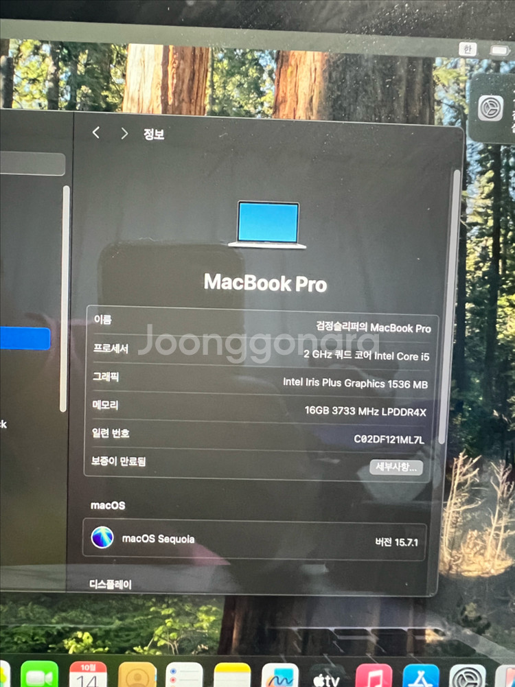 맥북 프로 2020 13인치 i5 16GB 128GB--5