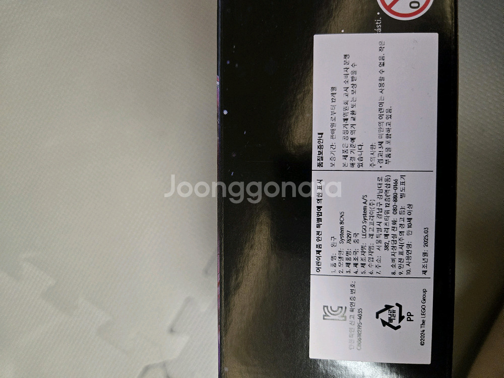 (새제품)레고 마블 댄싱그루트76297--2