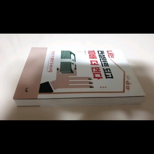 나는 컨설턴트되고 10배 더 번다