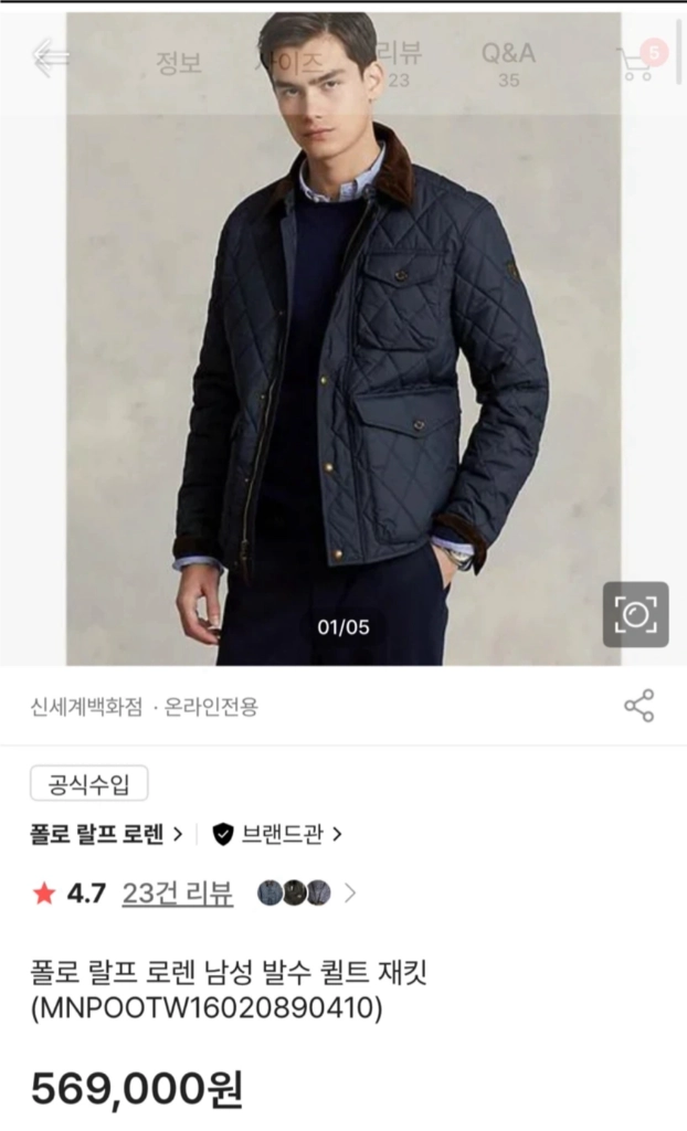 폴로 발수 퀼트자켓 퀼팅자켓 네이비 이미지