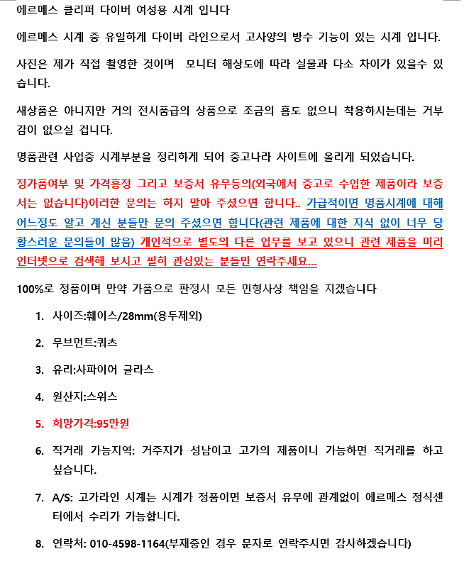 에르메스 클리퍼 다이버 청판--7