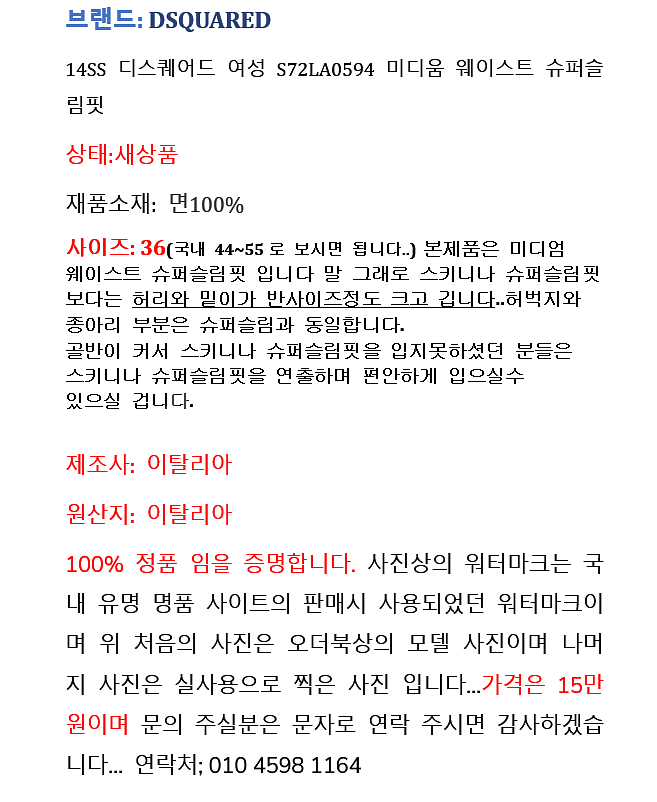 브랜드: DSQUARED--7