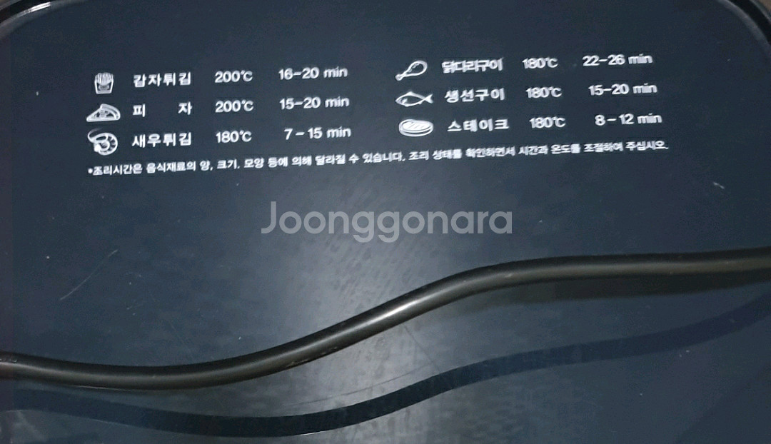 에어프라이어 팝니다--1