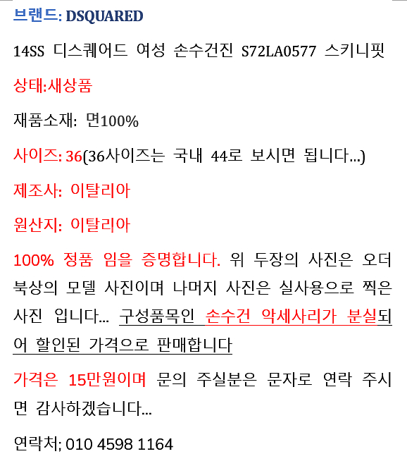 브랜드: DSQUARED--6