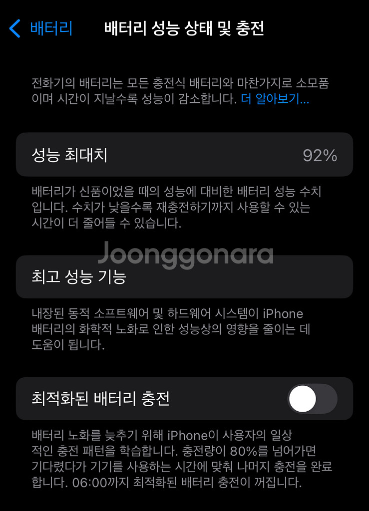 아이폰 12미니 블랙 128기가--8