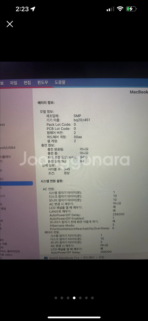 맥북 프로 13인치 레티나 (2014mid)--3