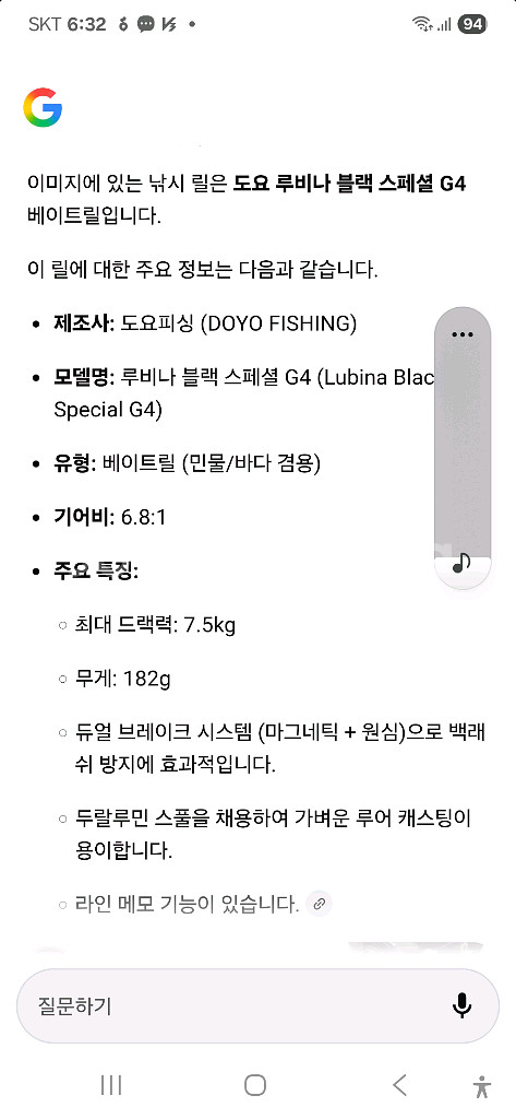 도요루비나 G4스페설--4