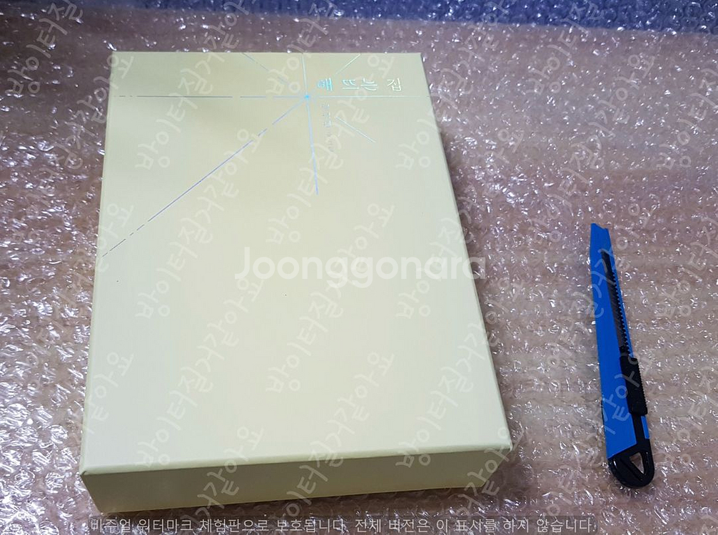 BL 웹툰 해 뜨는 집 시즌1 단행본 굿즈 정석찬--1