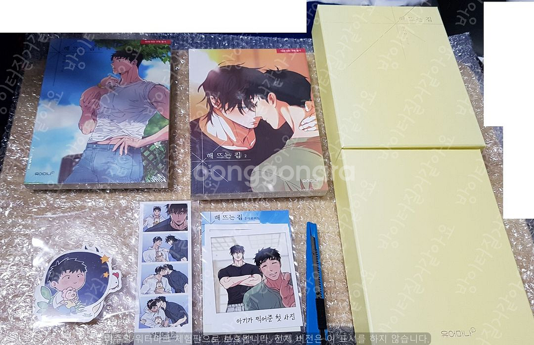 BL 웹툰 해 뜨는 집 시즌1 단행본 굿즈 정석찬--0