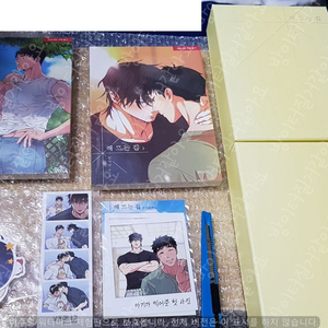 BL 웹툰 해 뜨는 집 시즌1 단행본 굿즈 정석찬