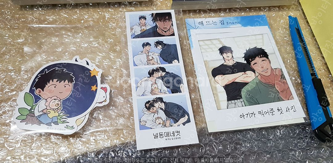 BL 웹툰 해 뜨는 집 시즌1 단행본 굿즈 정석찬--4