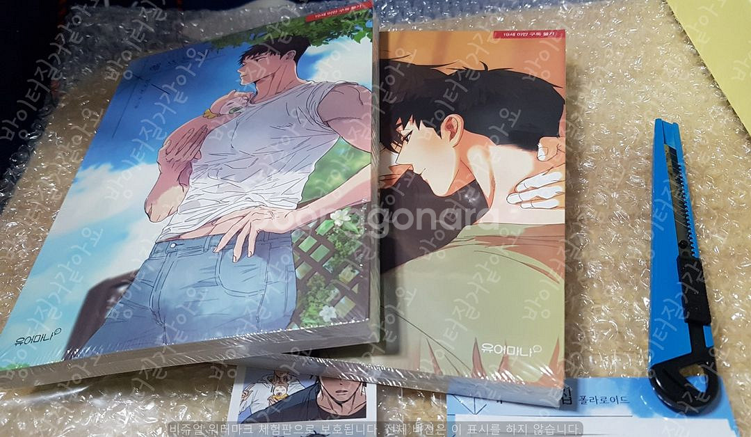 BL 웹툰 해 뜨는 집 시즌1 단행본 굿즈 정석찬--5