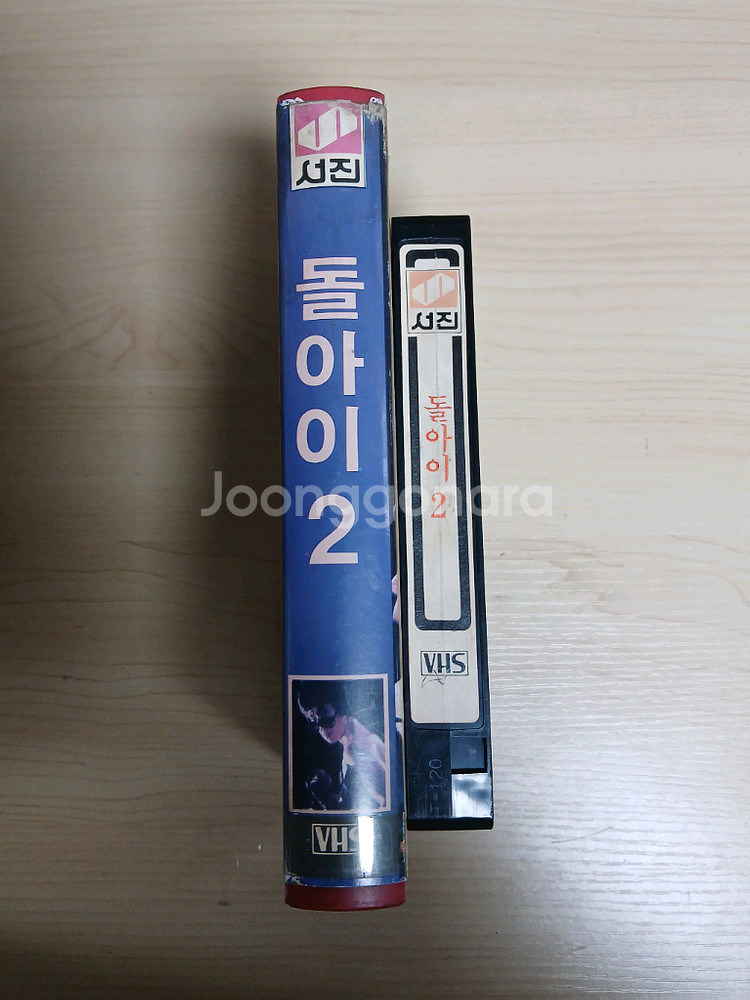 전영록 주연 액션 코메디 돌 아 이 2 비디오 테이프--3
