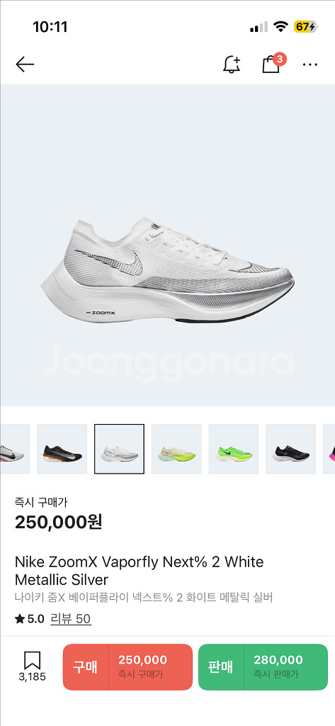 나이키 줌x 베이퍼 넥스트 플라이%2 275사이즈--0