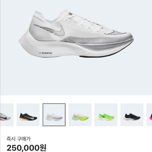나이키 줌x 베이퍼 넥스트 플라이%2 275사이즈
