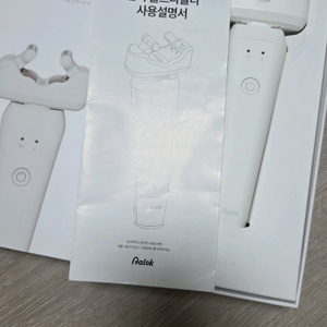 알록 울트라올라 찝프팅 깨끗